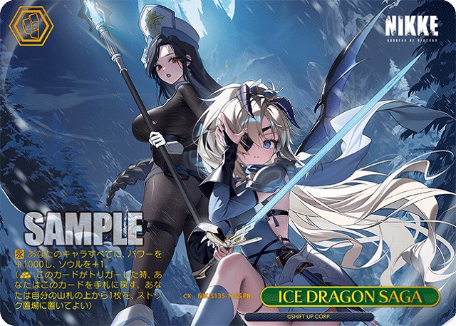 ICE DRAGON SAGA(PRP) 【NIK/S135-118PRP】